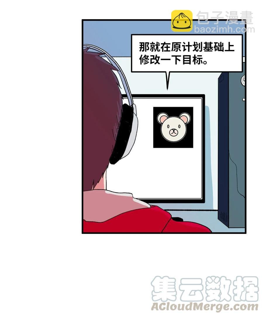 032 魔王是她