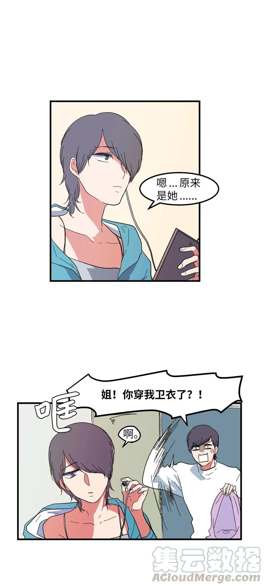 032 魔王是她
