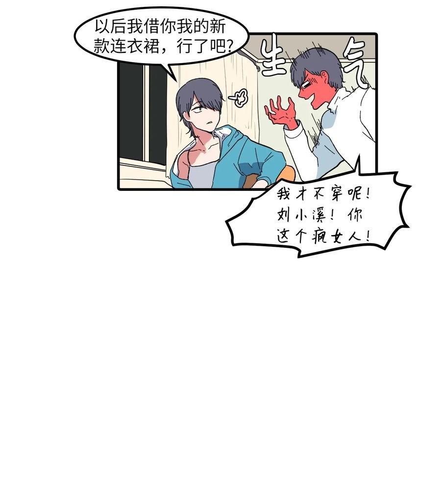 032 魔王是她
