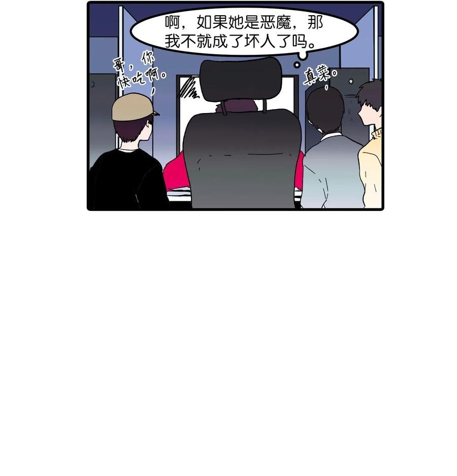 032 魔王是她