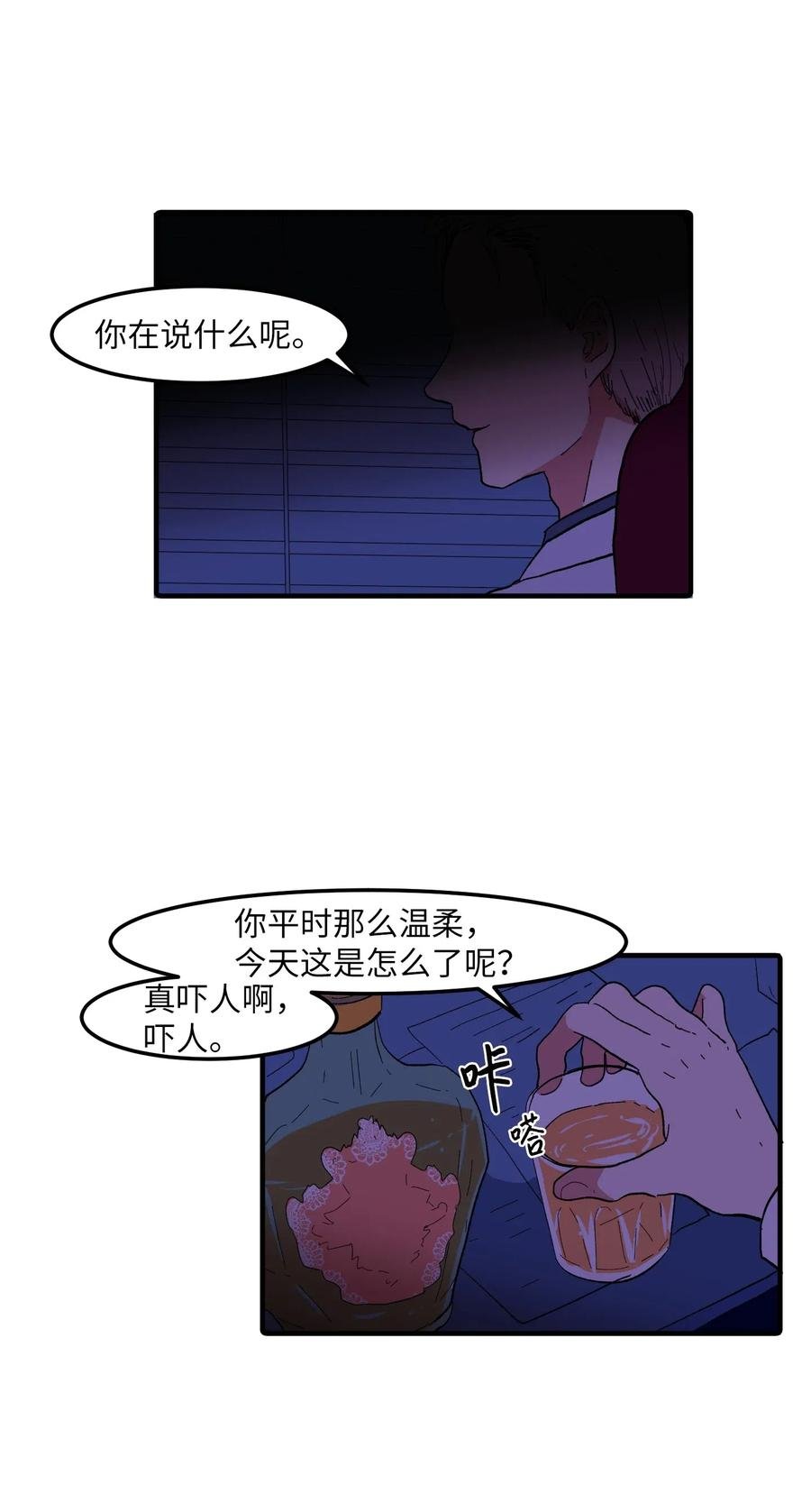 032 魔王是她