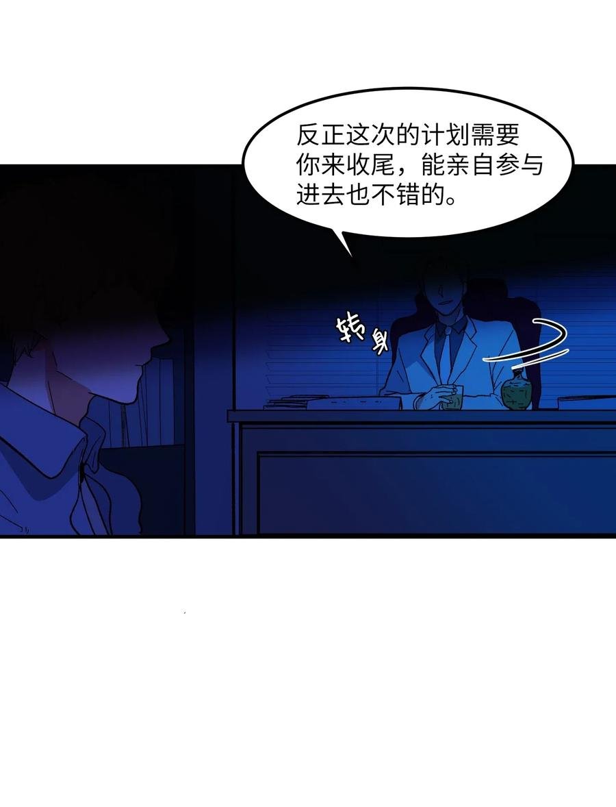 032 魔王是她