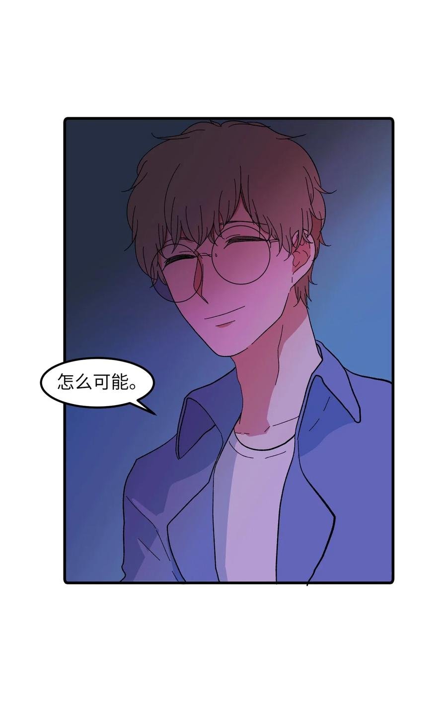 032 魔王是她