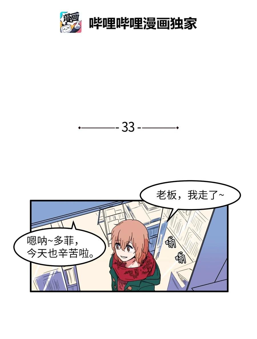 033 迷路的小男孩