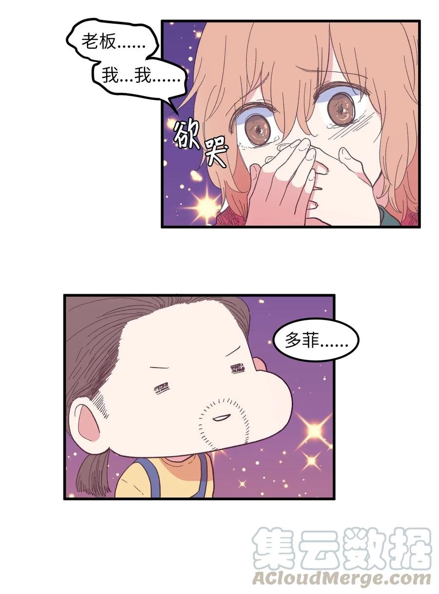 033 迷路的小男孩