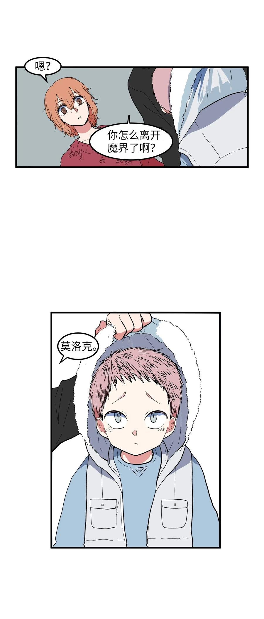 033 迷路的小男孩