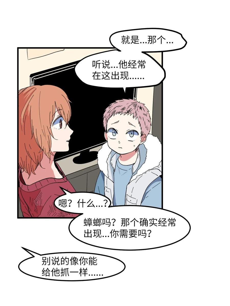 033 迷路的小男孩