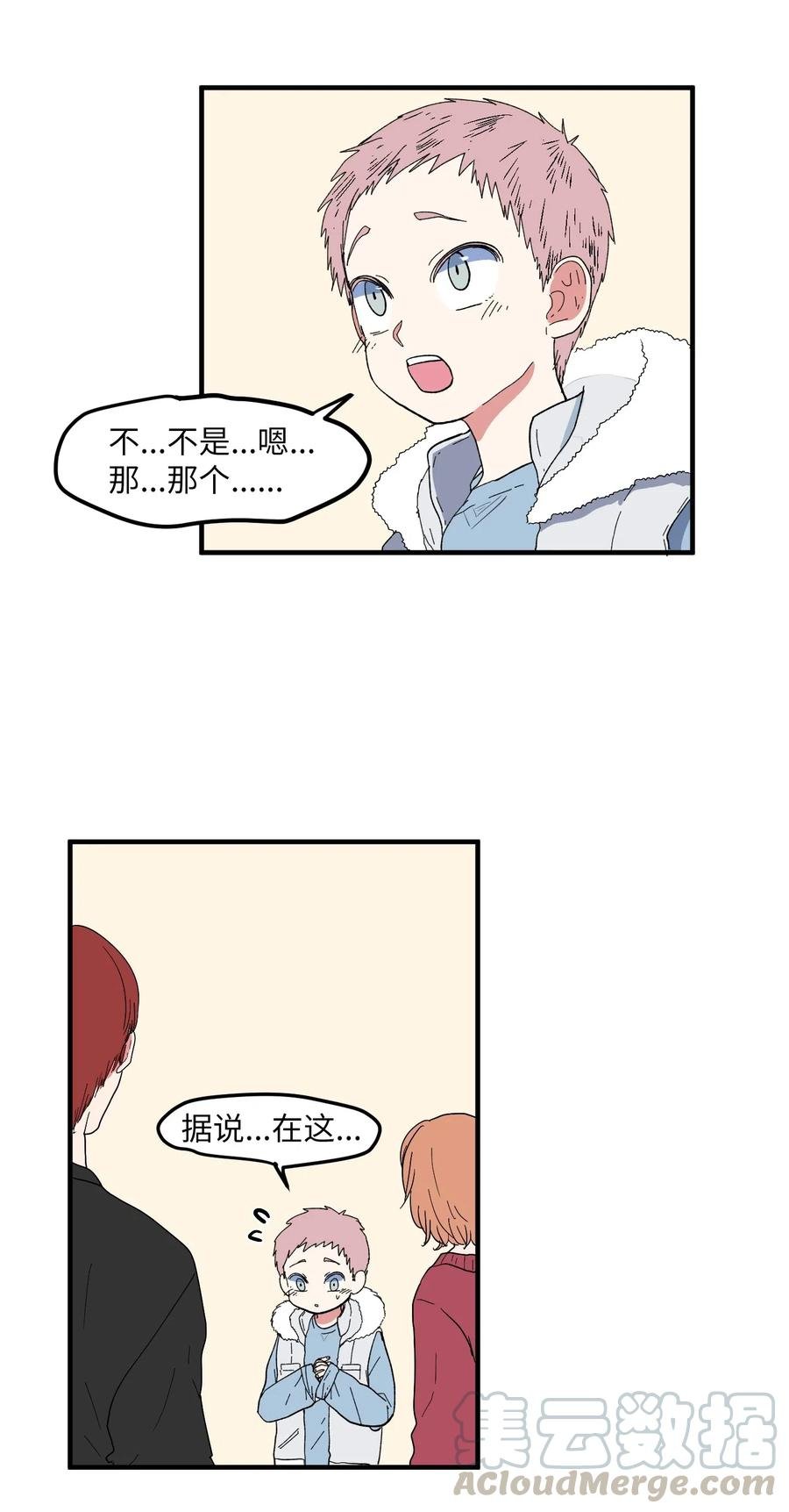 033 迷路的小男孩