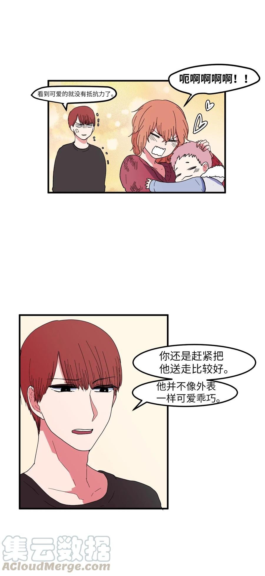 033 迷路的小男孩