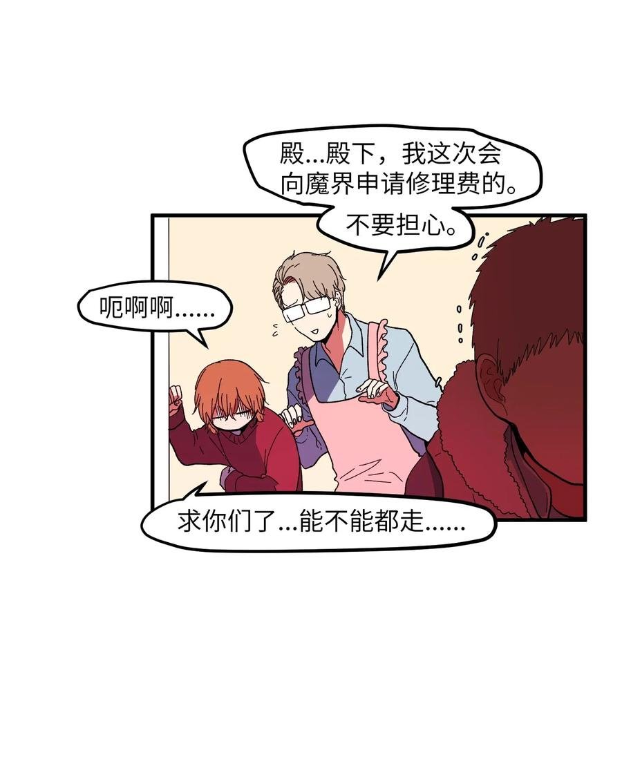 033 迷路的小男孩