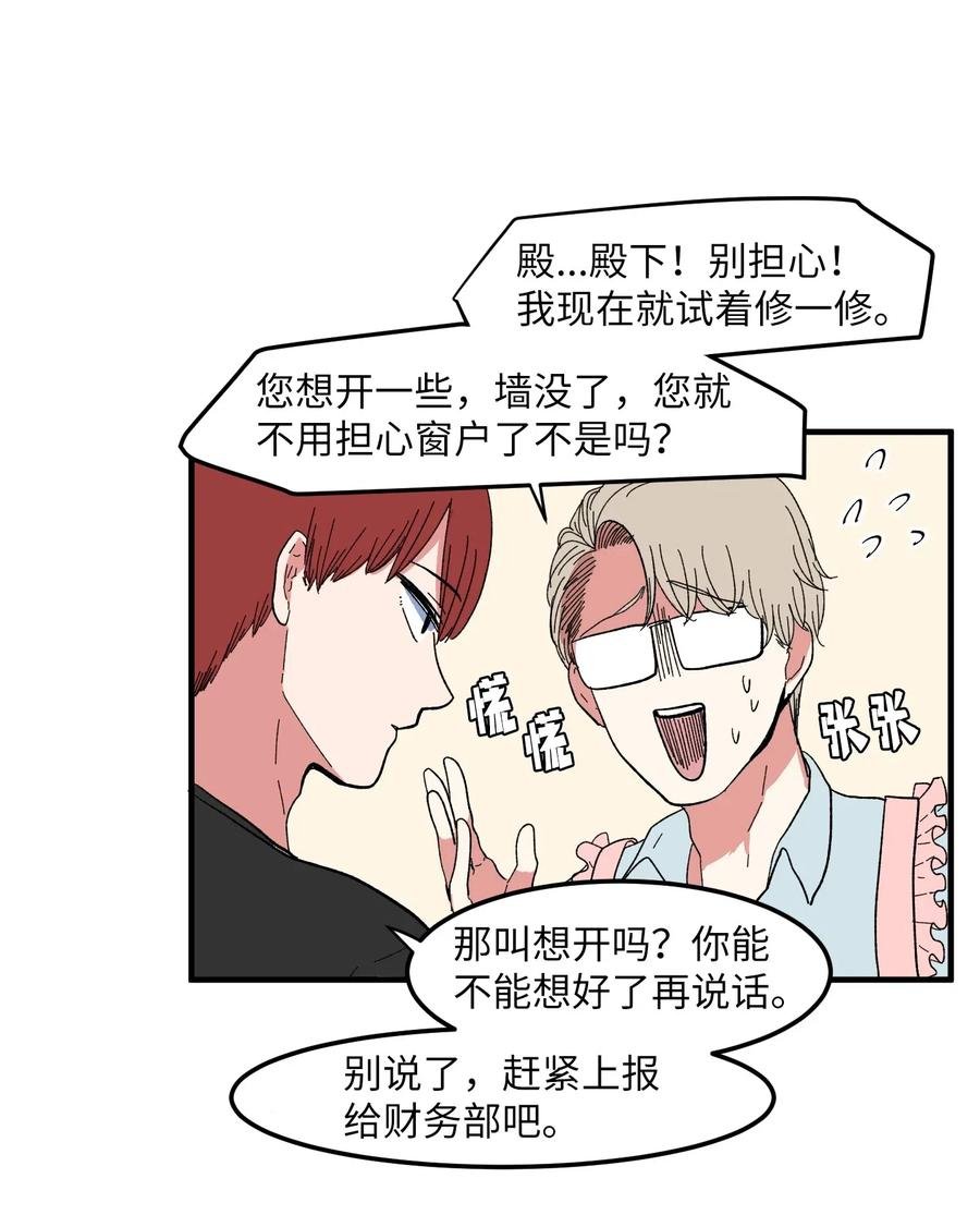 034 王子和仙女