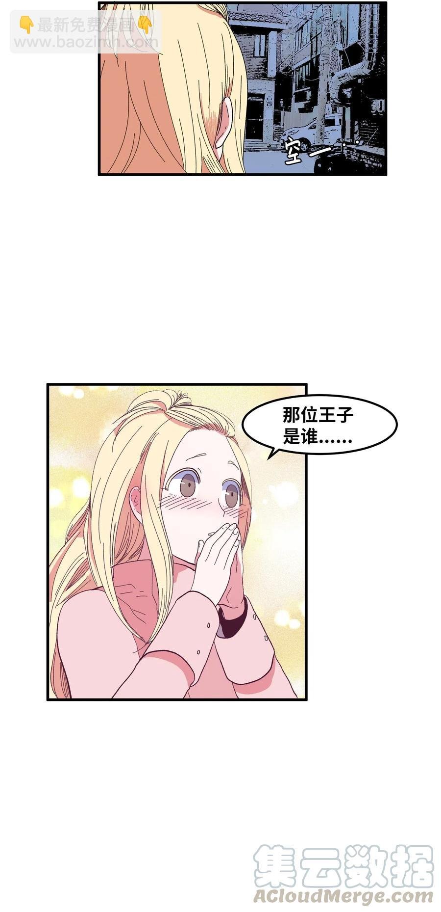 034 王子和仙女