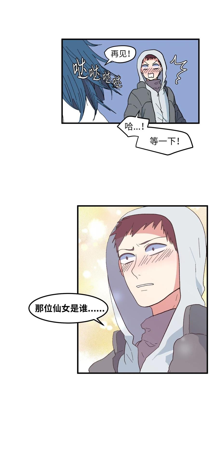 034 王子和仙女