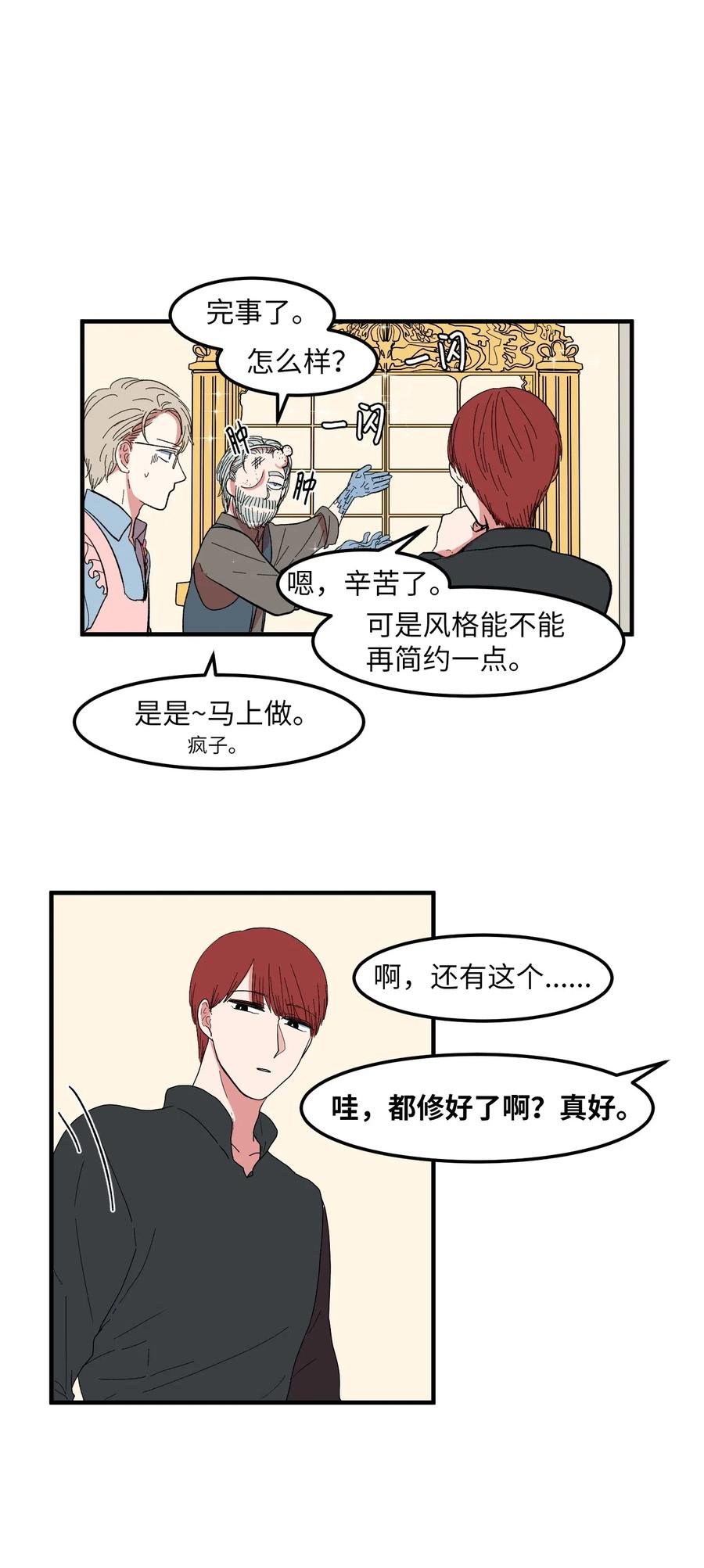 036 多菲的约会