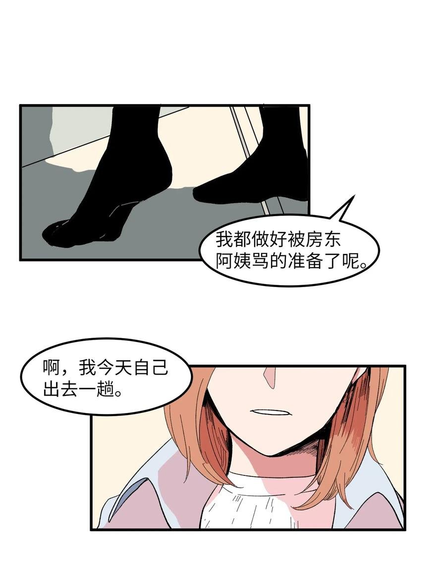 036 多菲的约会