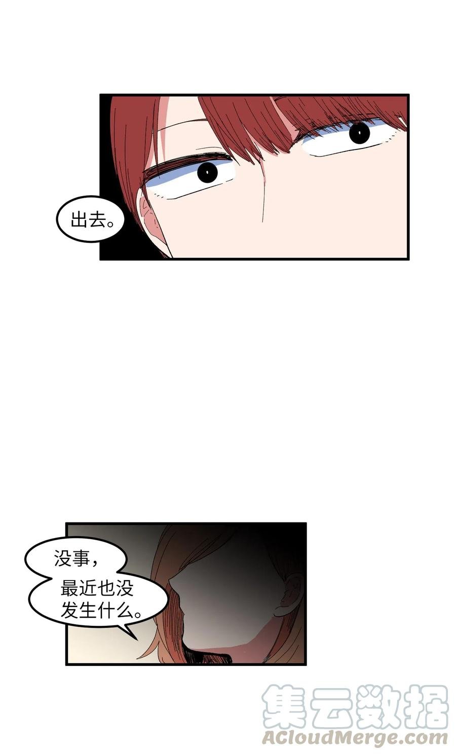036 多菲的约会