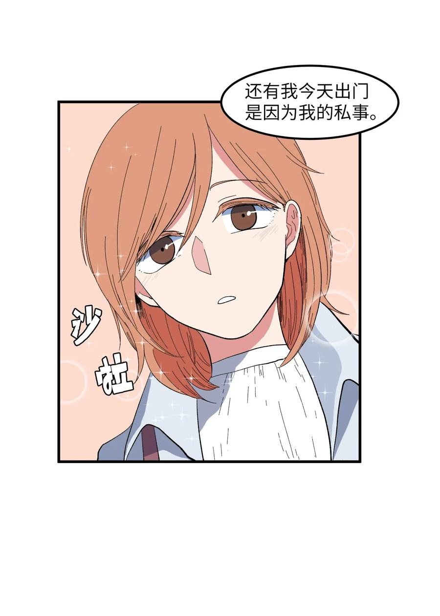 036 多菲的约会