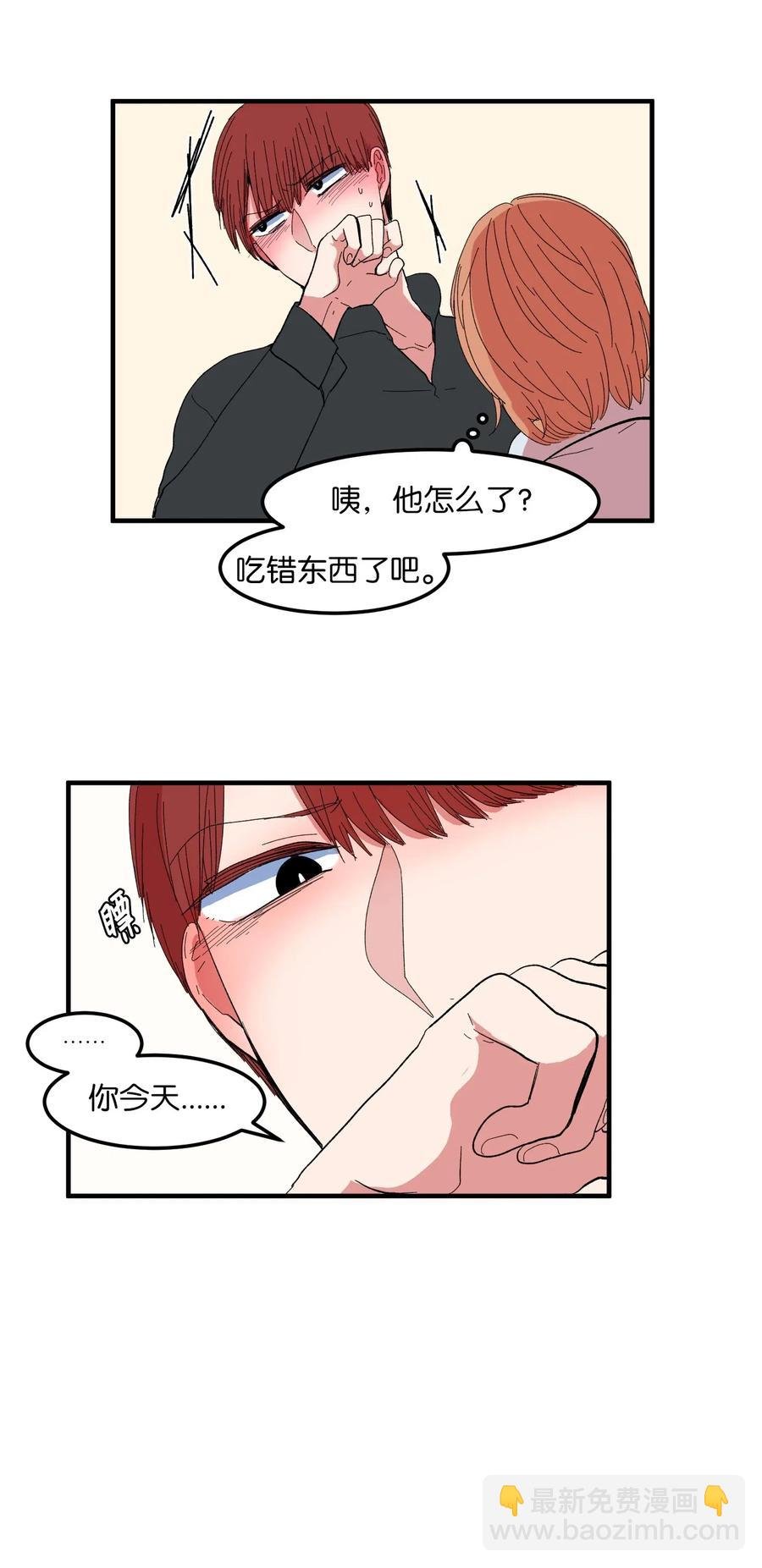 036 多菲的约会