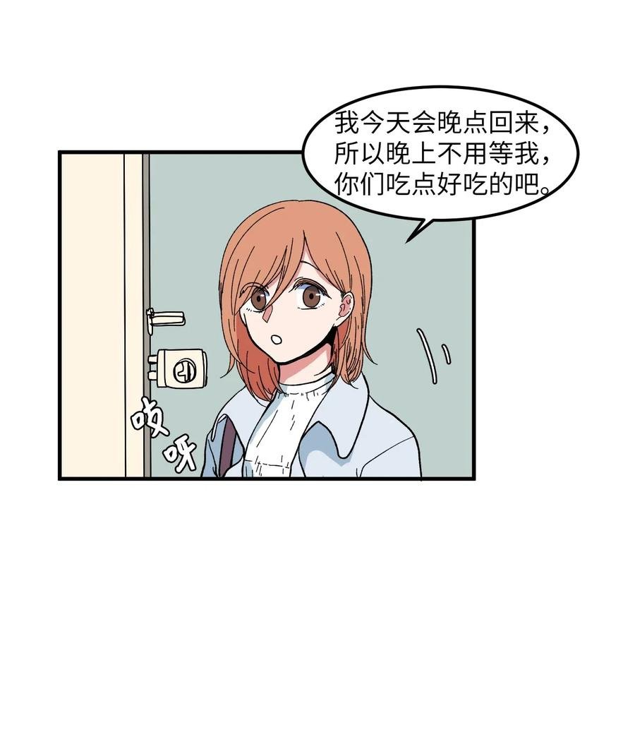 036 多菲的约会