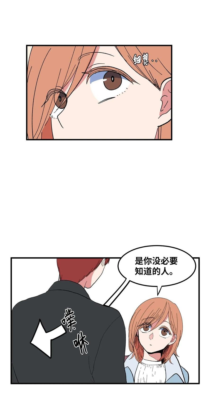 036 多菲的约会