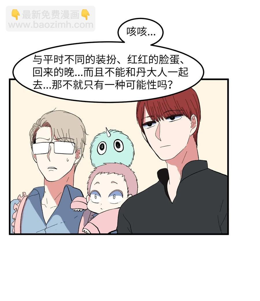 036 多菲的约会