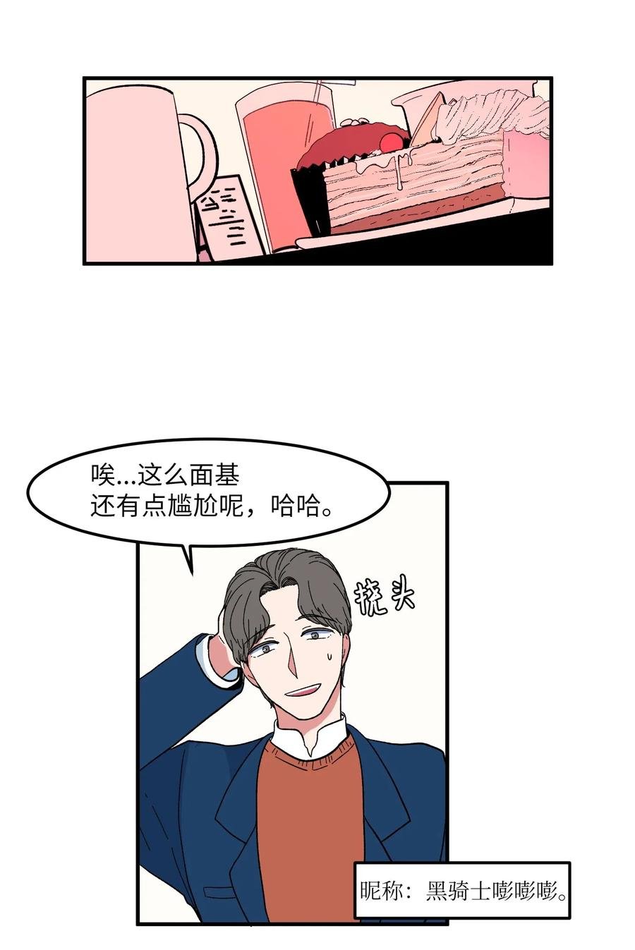 037 多菲的眼泪