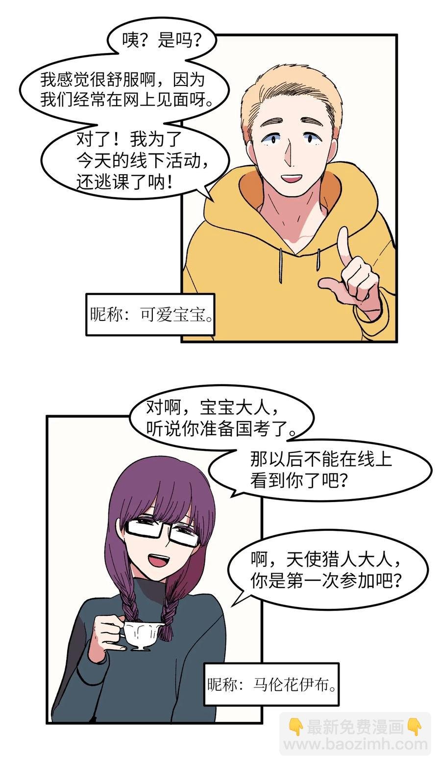 037 多菲的眼泪