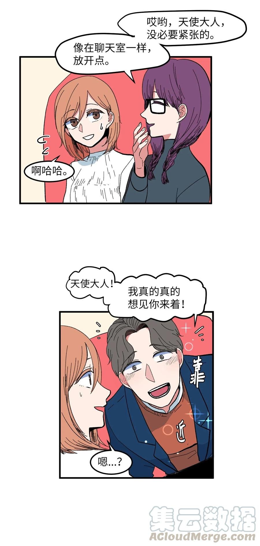 037 多菲的眼泪