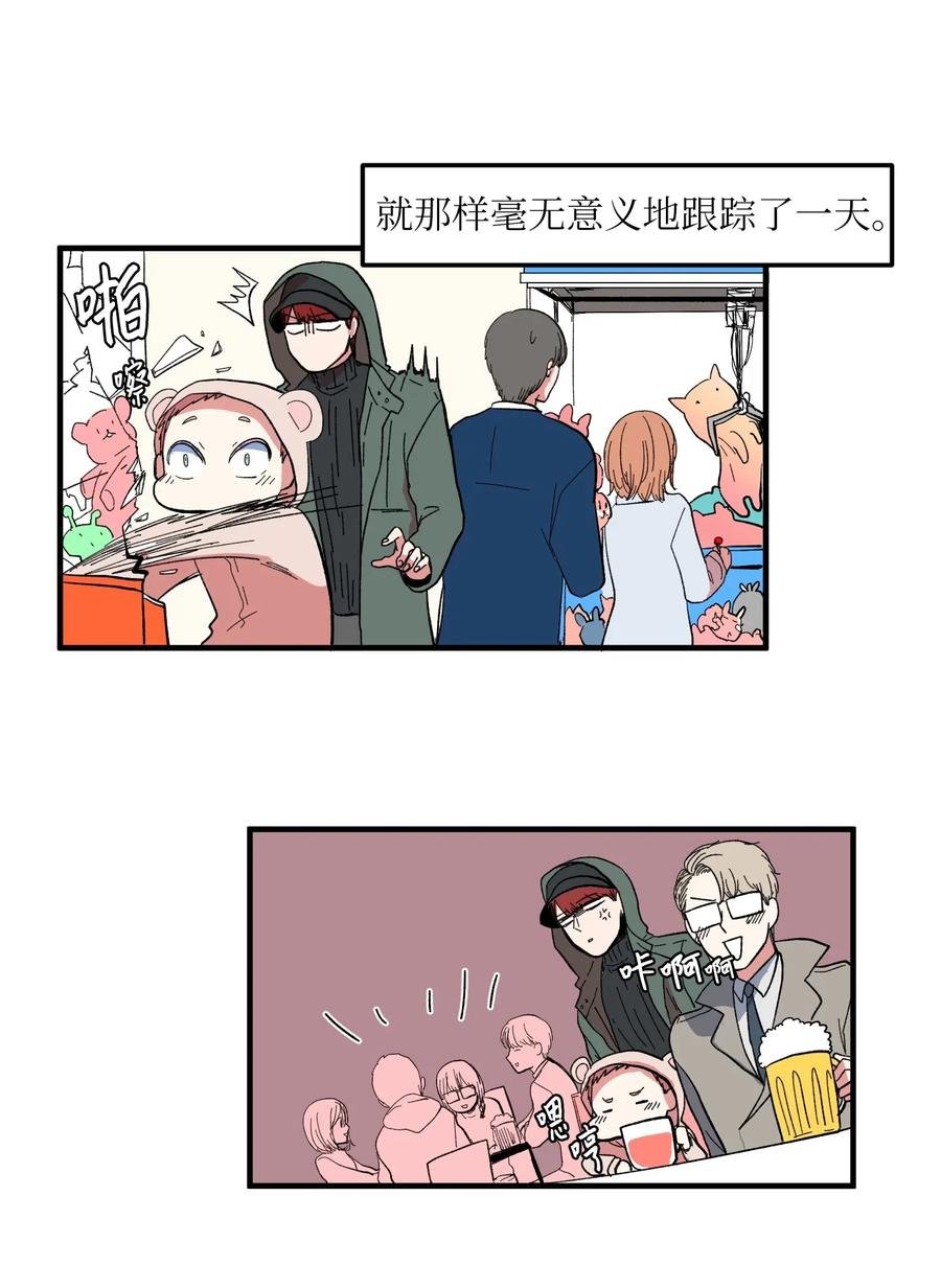 037 多菲的眼泪