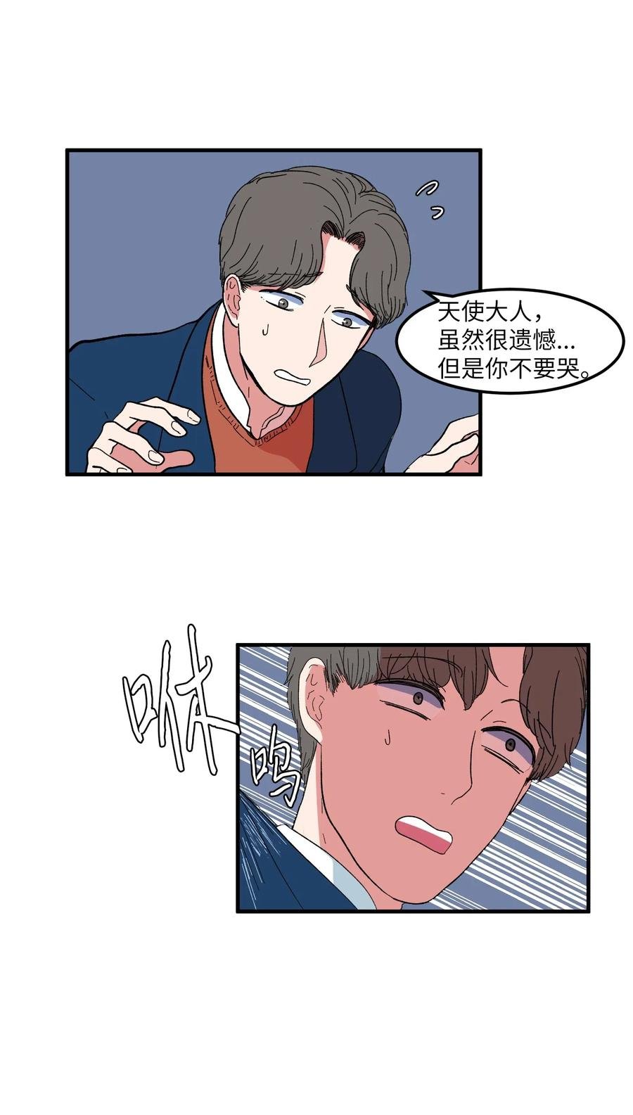 038 丹你不要死