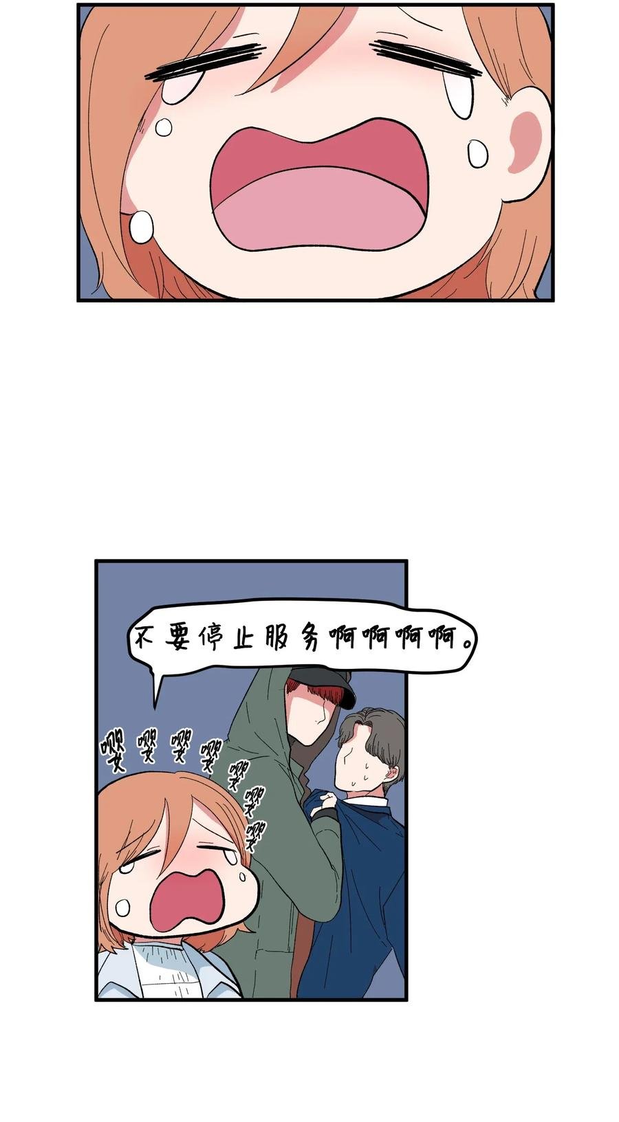 038 丹你不要死