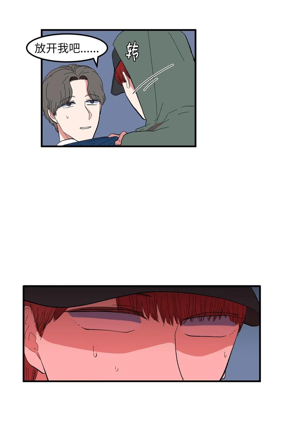 038 丹你不要死
