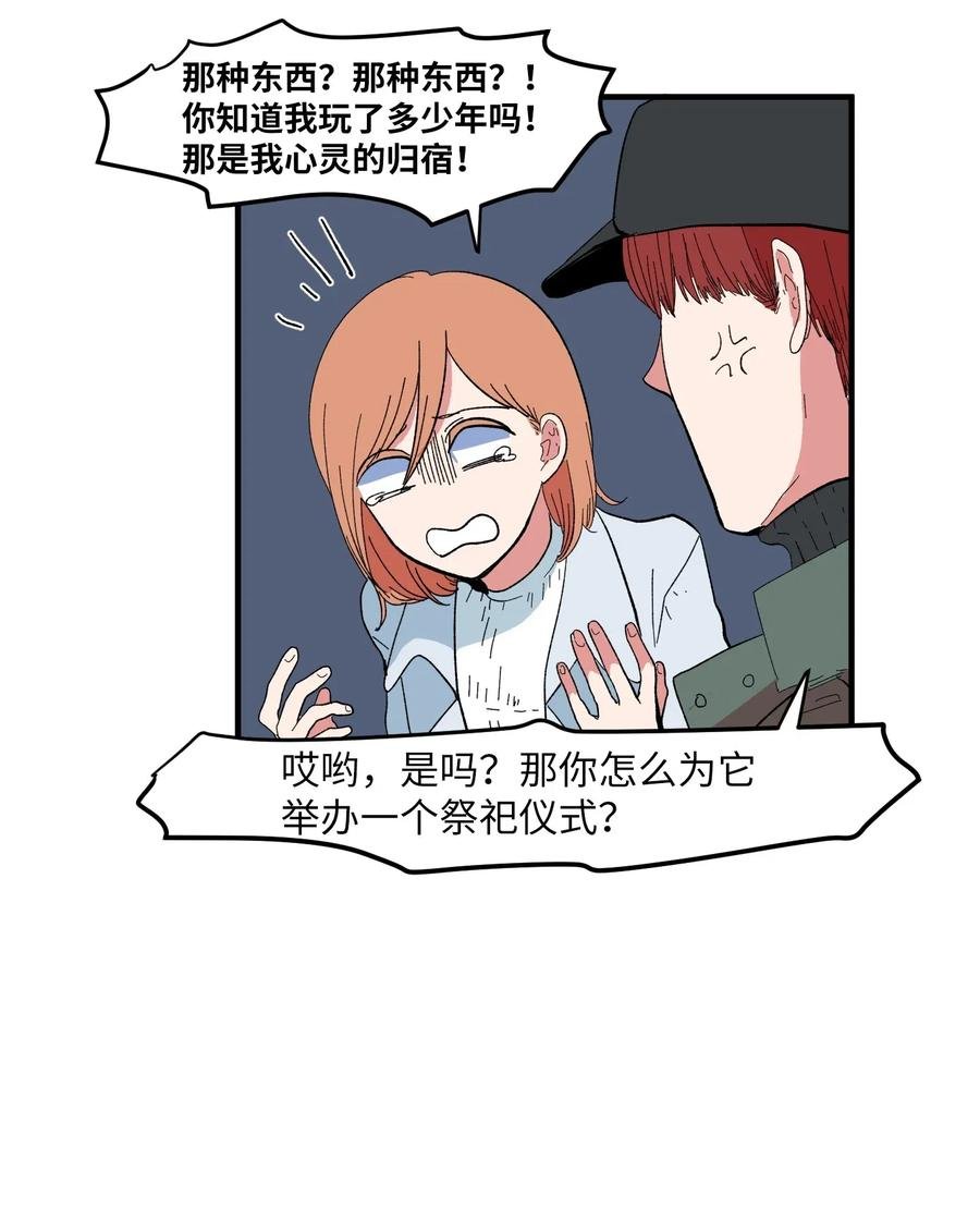 038 丹你不要死