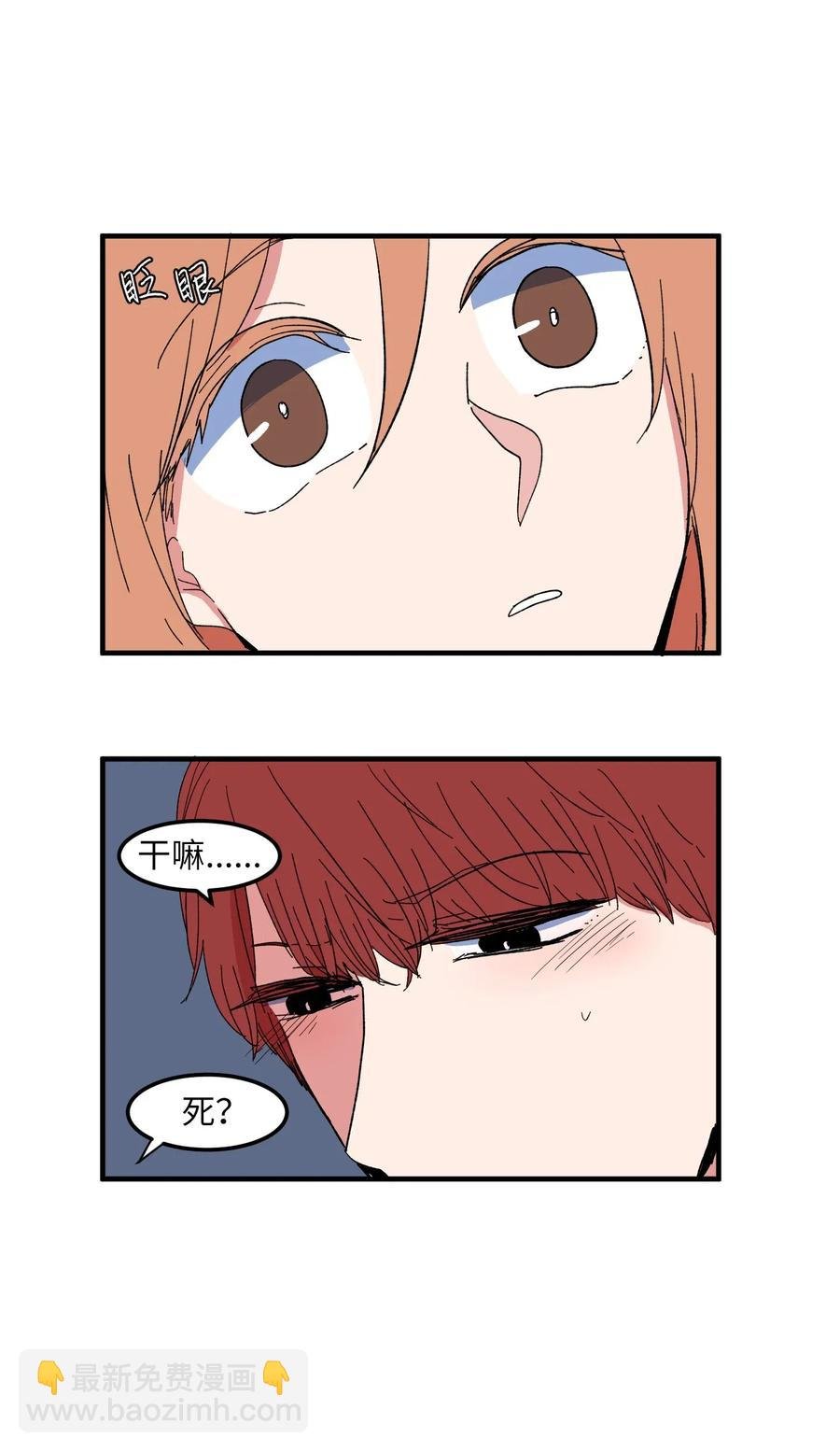 038 丹你不要死