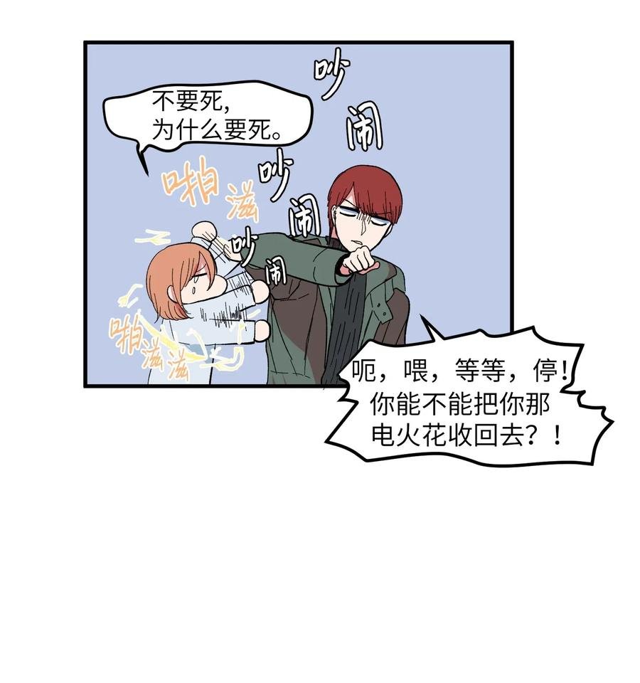 038 丹你不要死