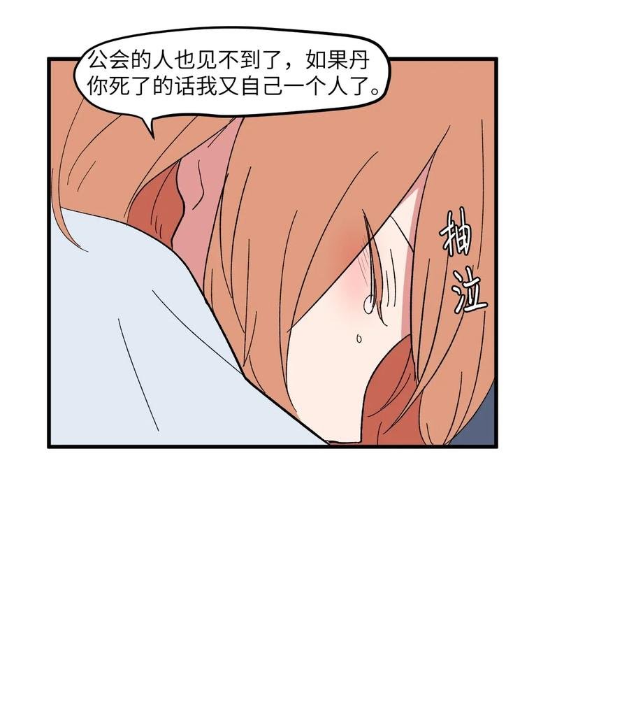 038 丹你不要死