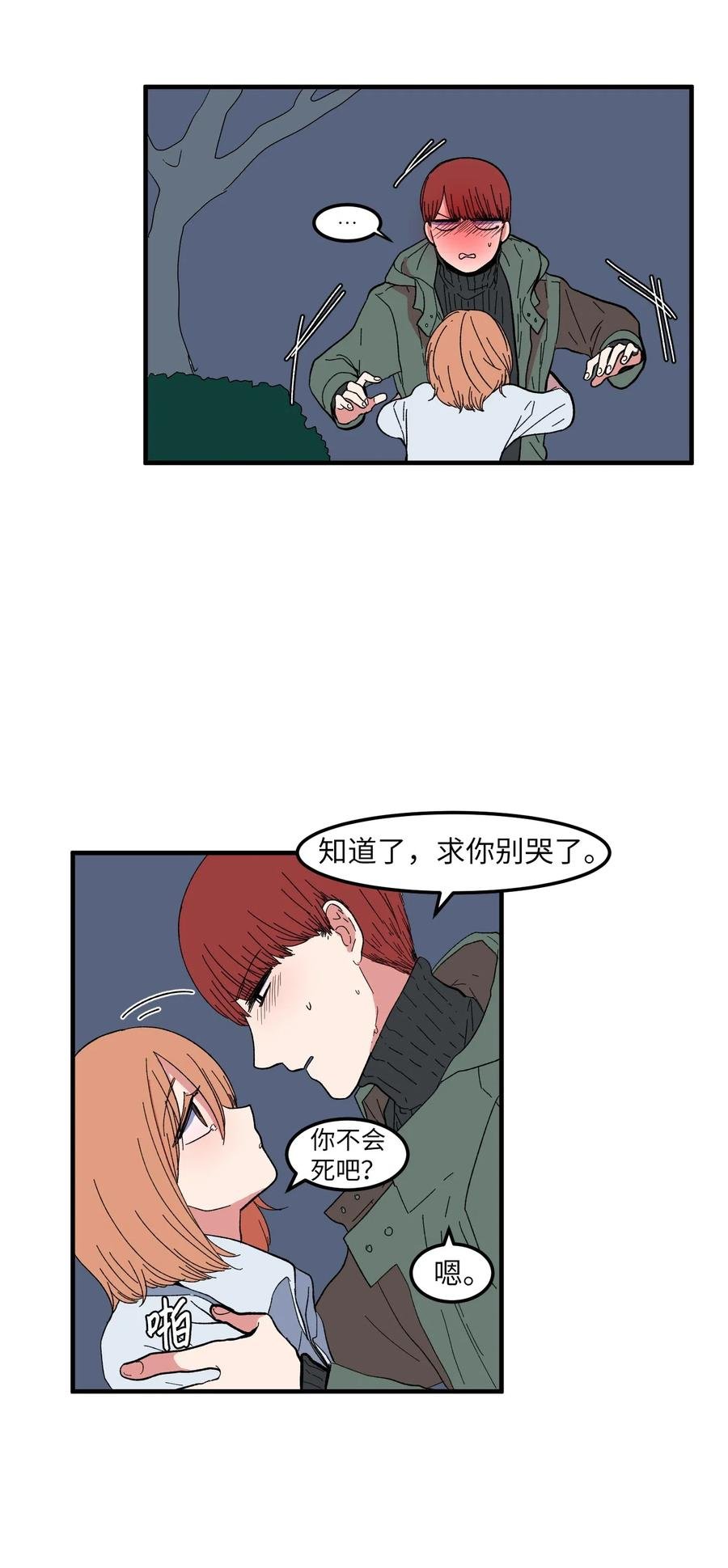 038 丹你不要死