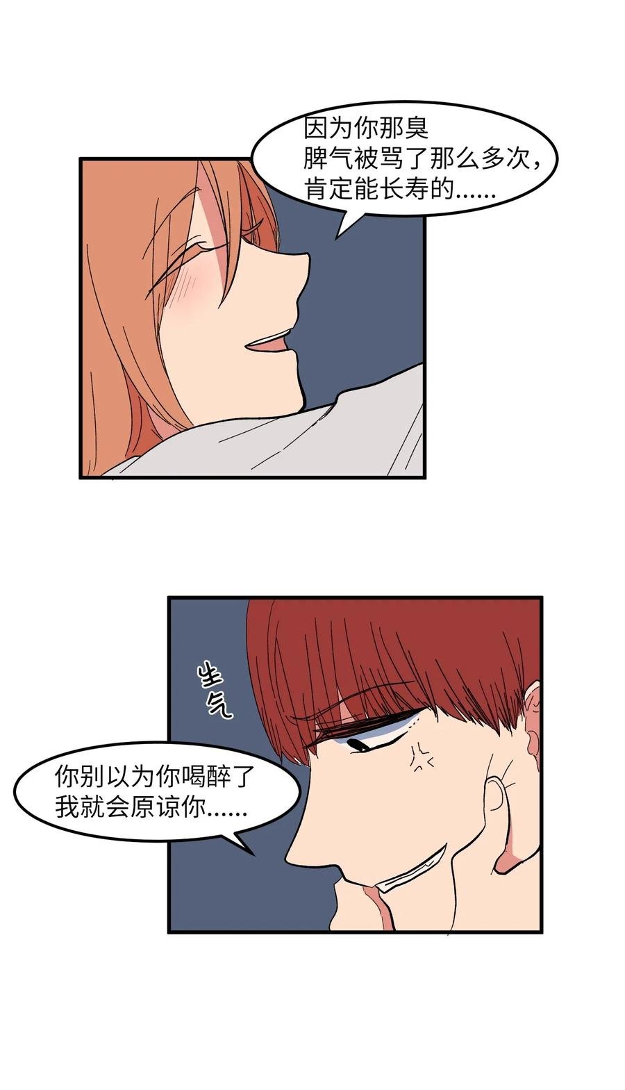038 丹你不要死
