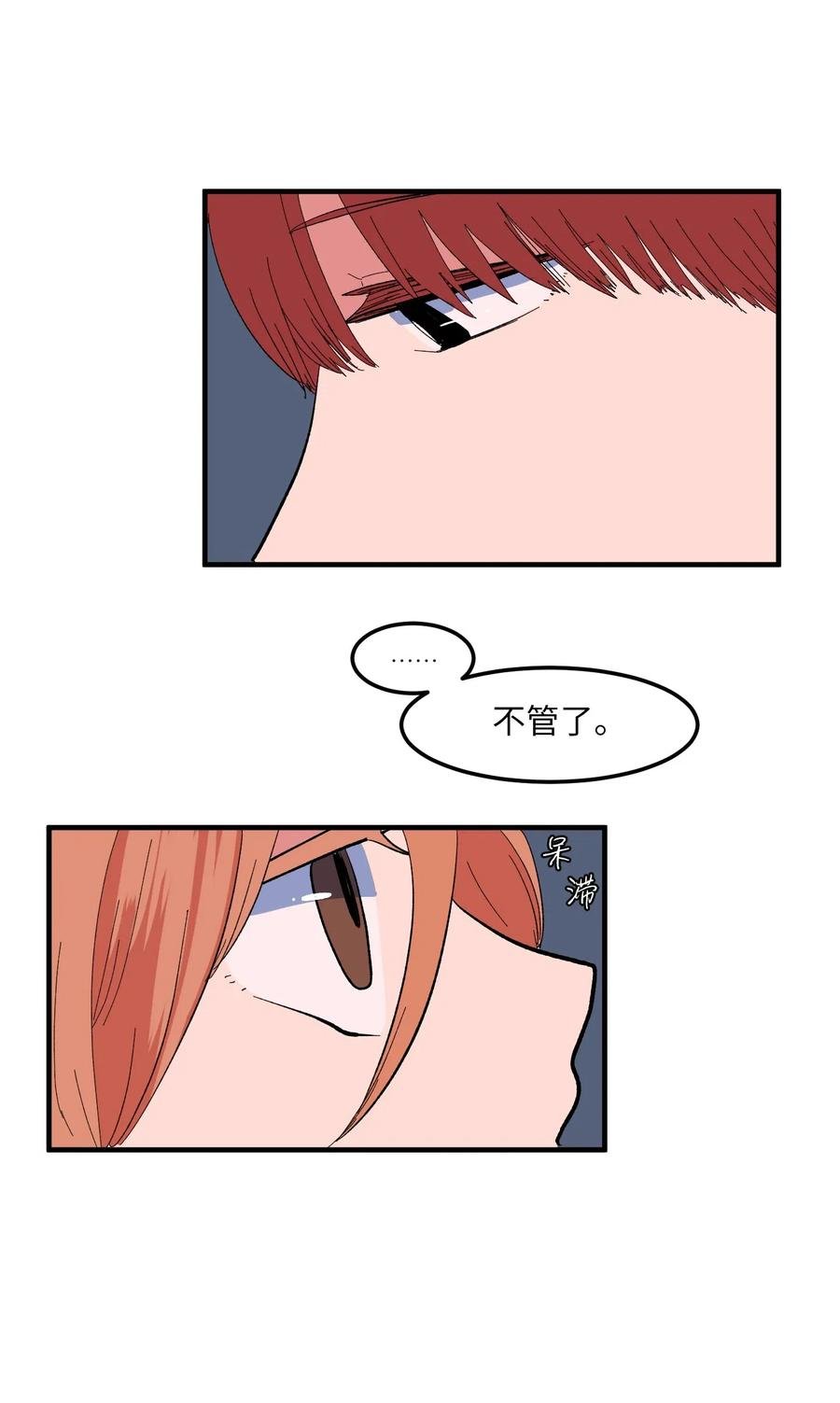 038 丹你不要死
