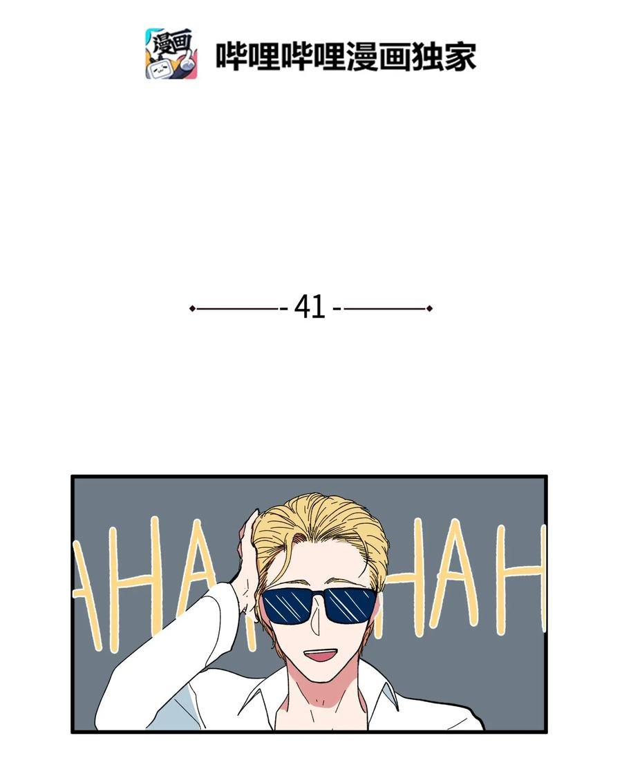 041 婚姻的终点站