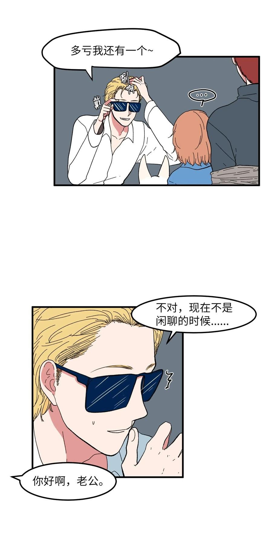 041 婚姻的终点站