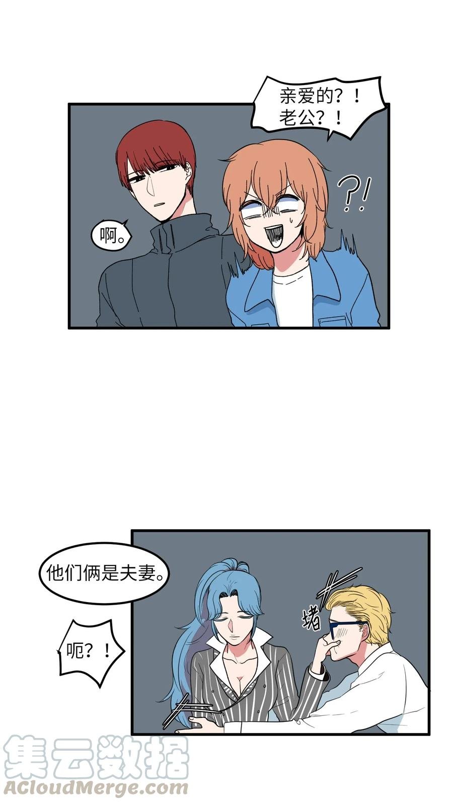 041 婚姻的终点站