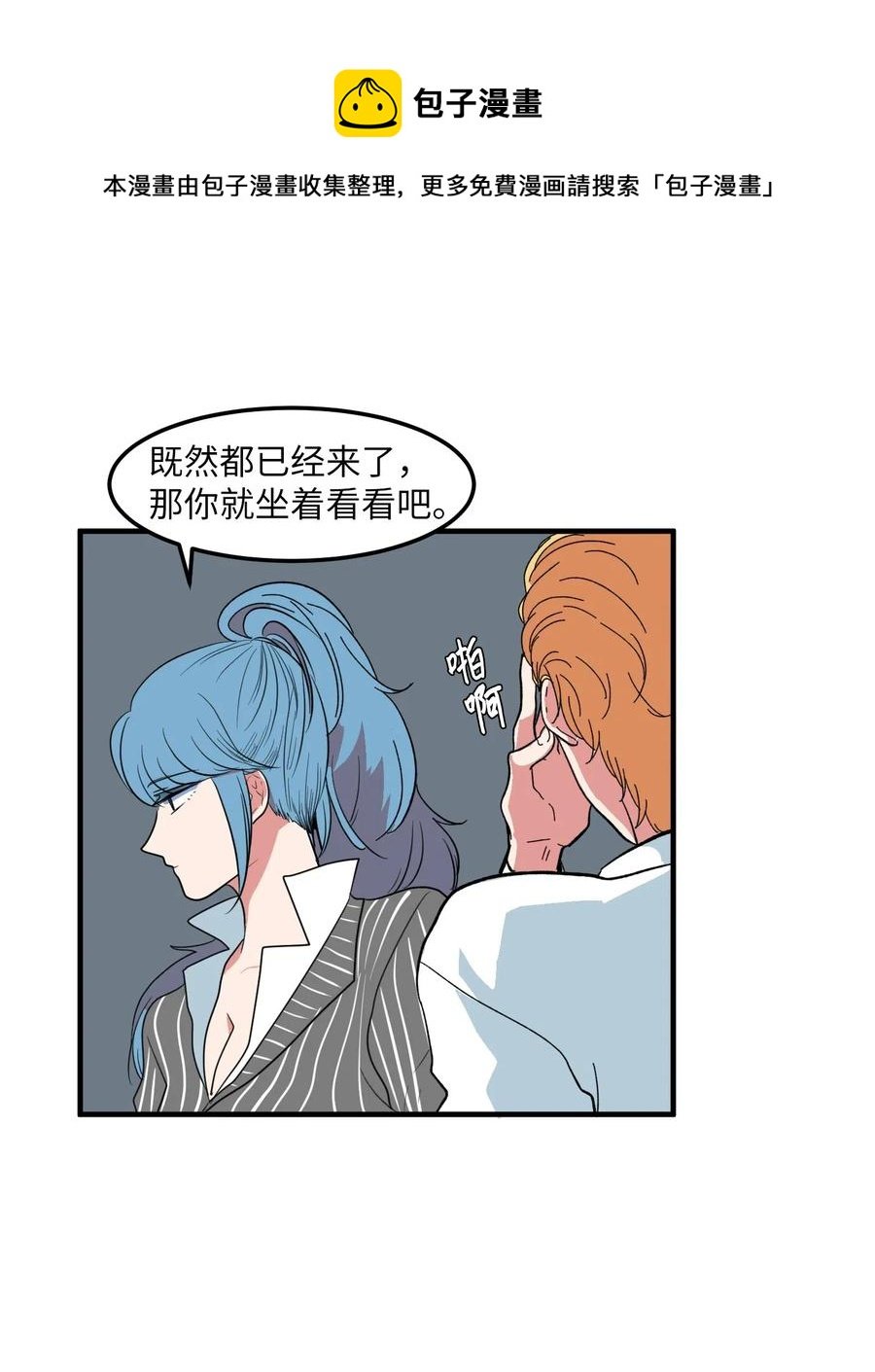 041 婚姻的终点站