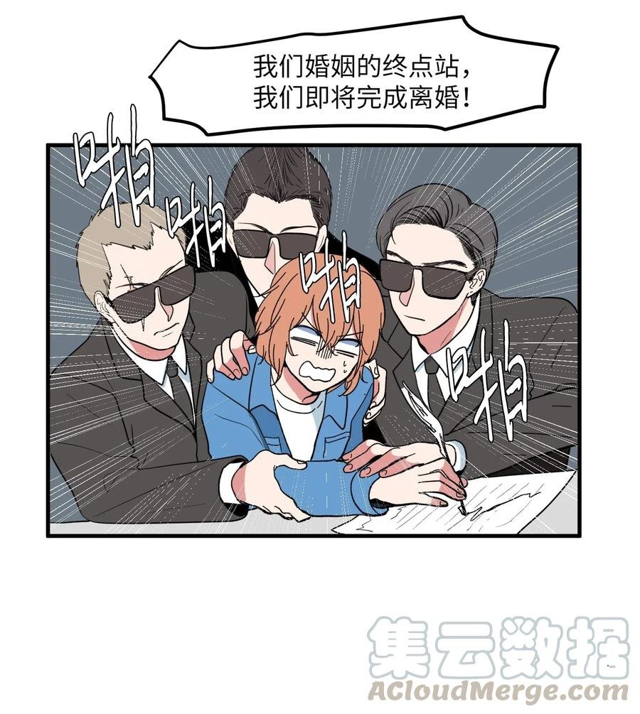 041 婚姻的终点站