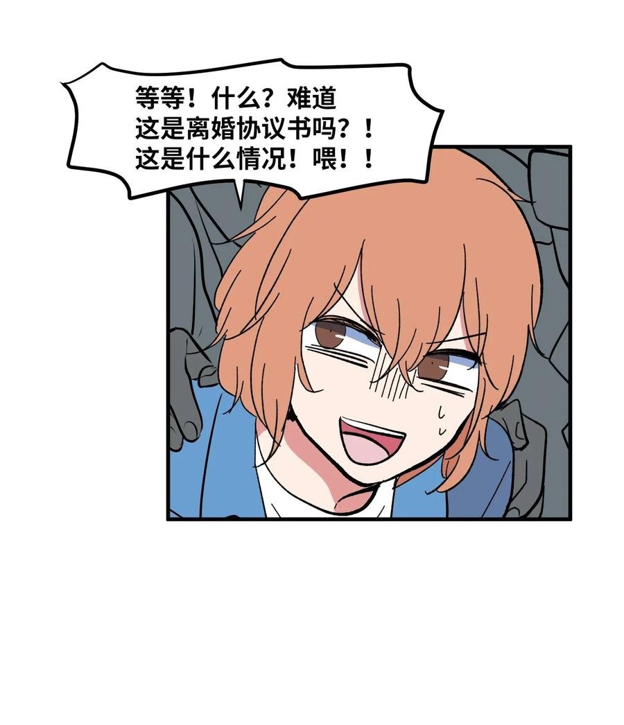 041 婚姻的终点站