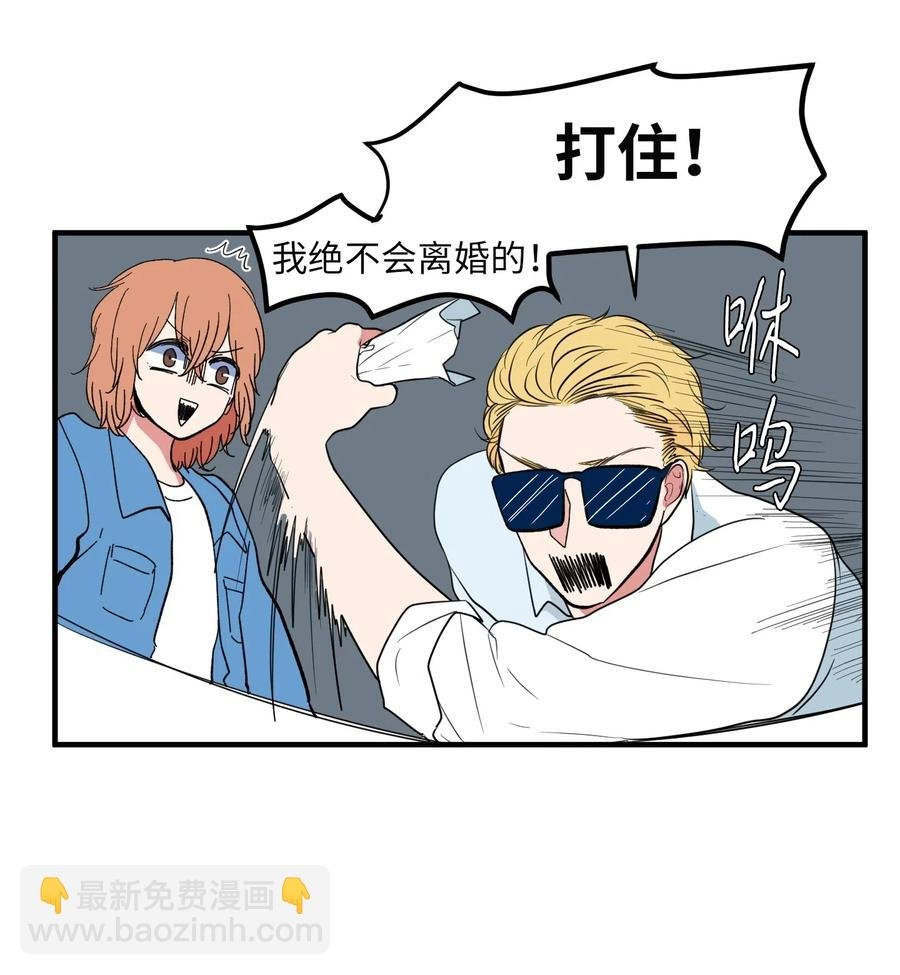 041 婚姻的终点站