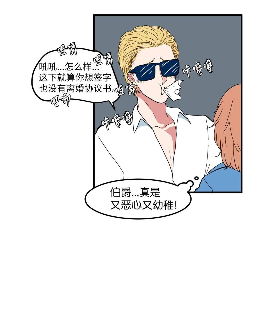 041 婚姻的终点站
