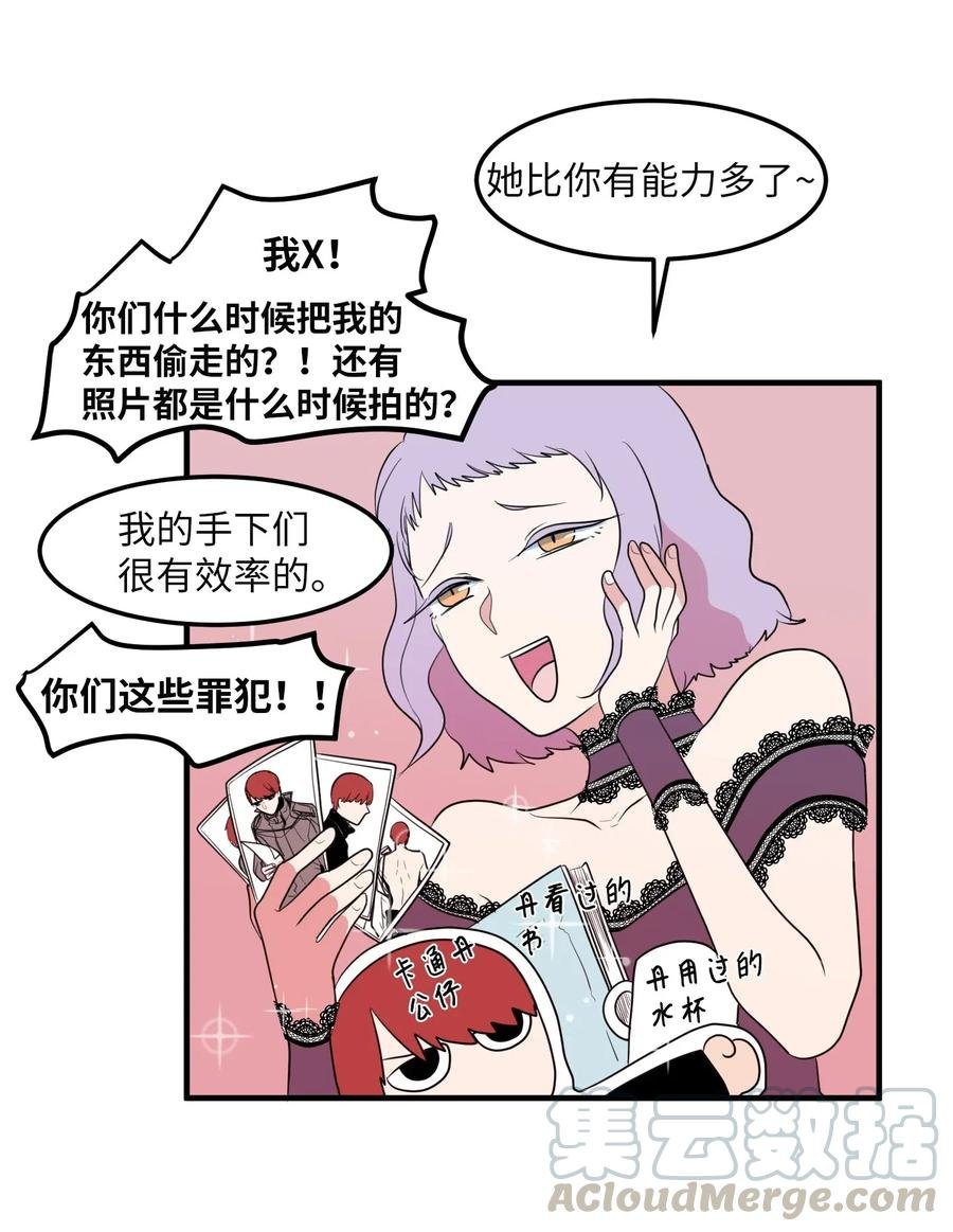 041 婚姻的终点站