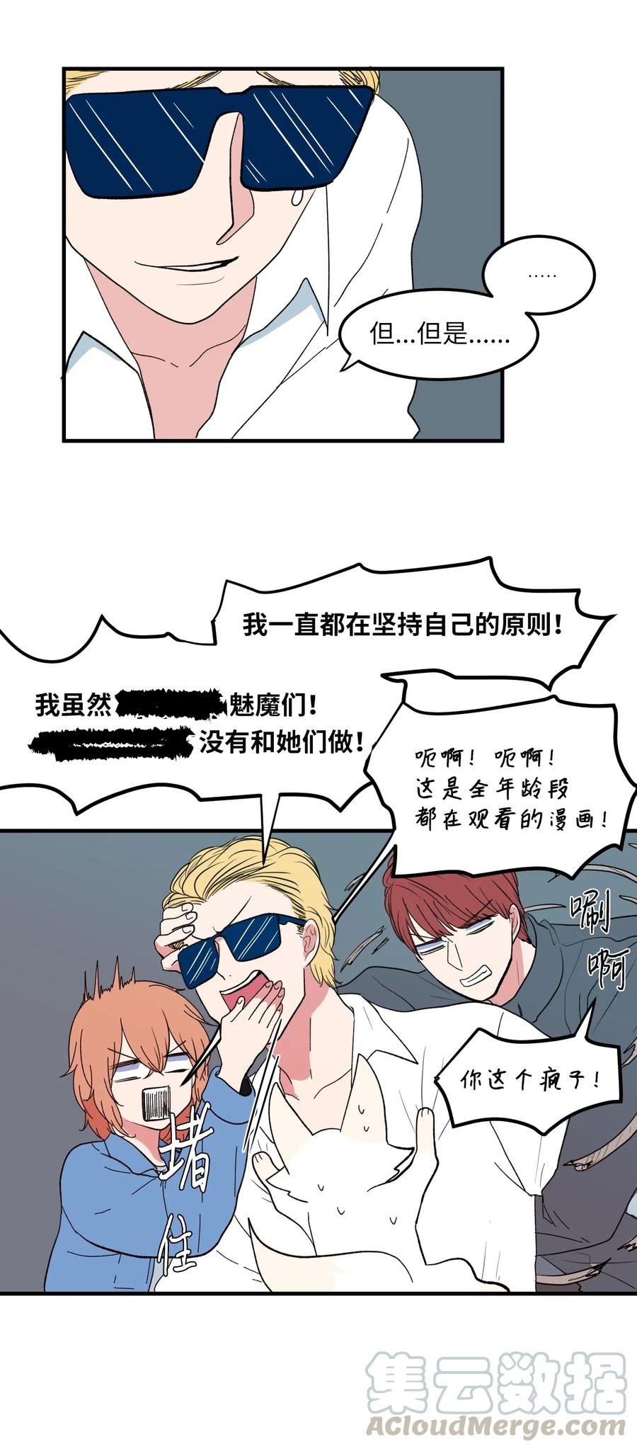 041 婚姻的终点站