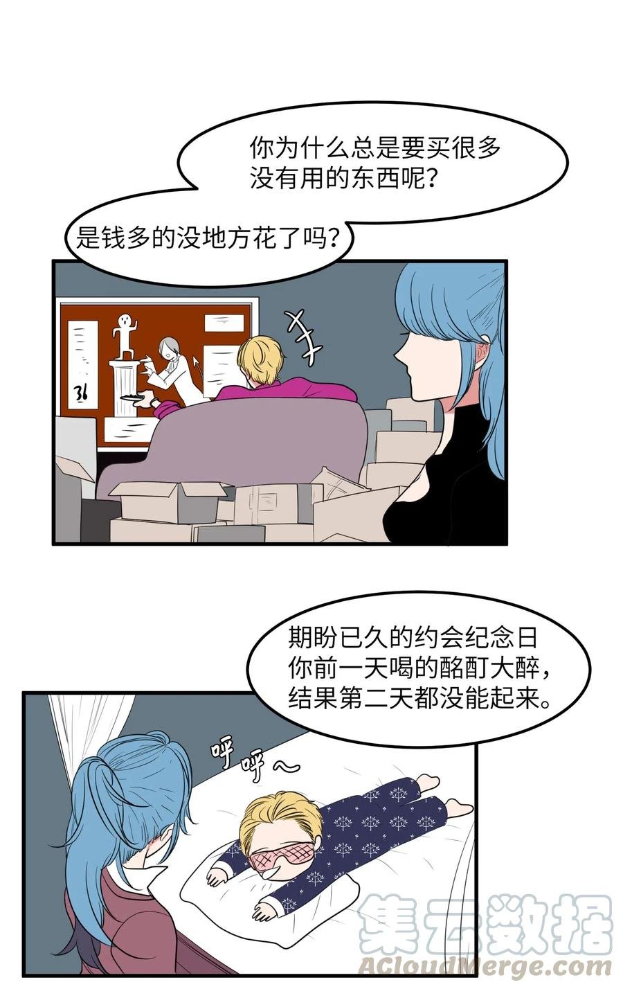 041 婚姻的终点站